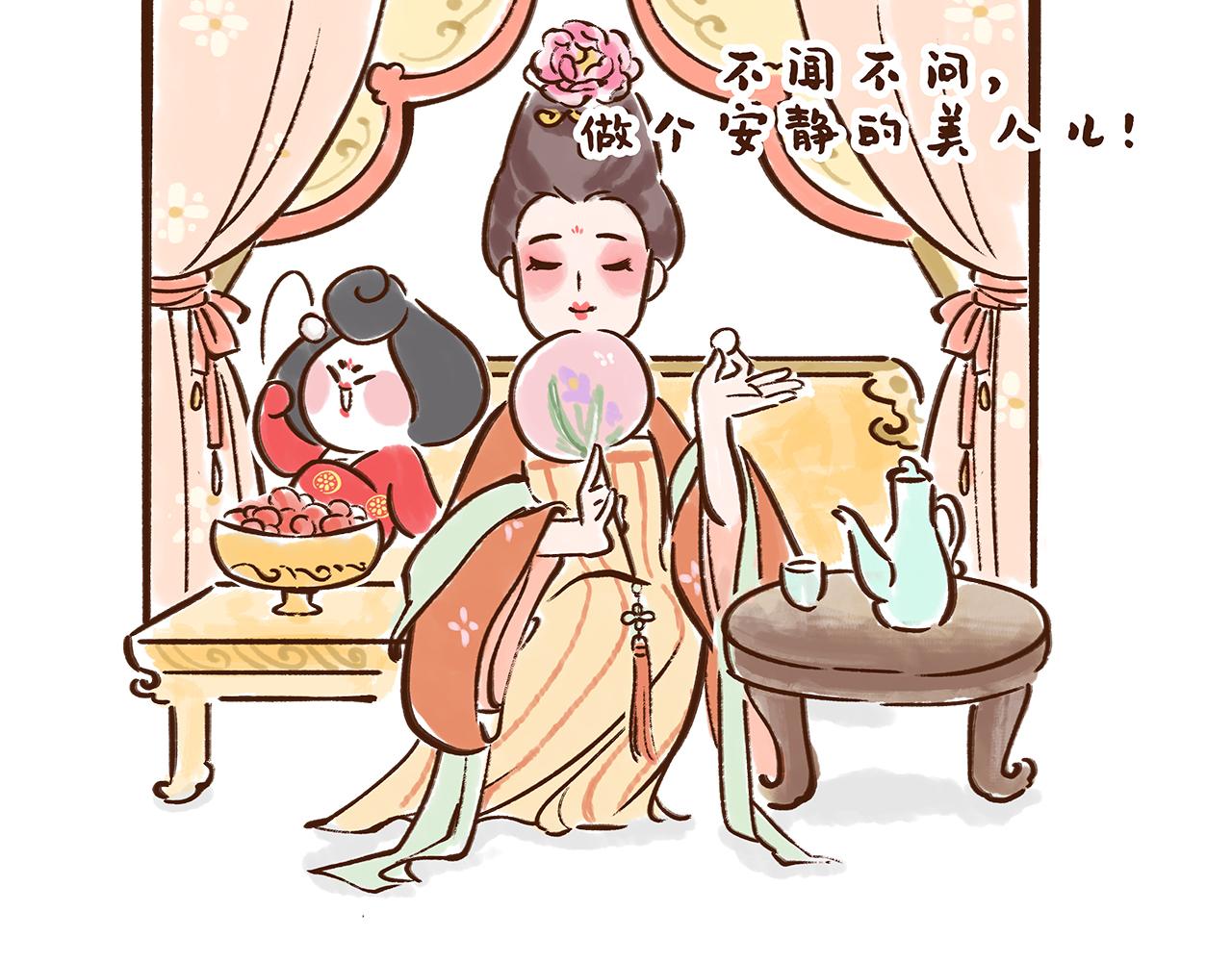 水果也能作为撩妹神器(1/2)-第11话