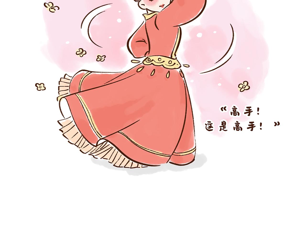 水果也能作为撩妹神器(1/2)-第11话