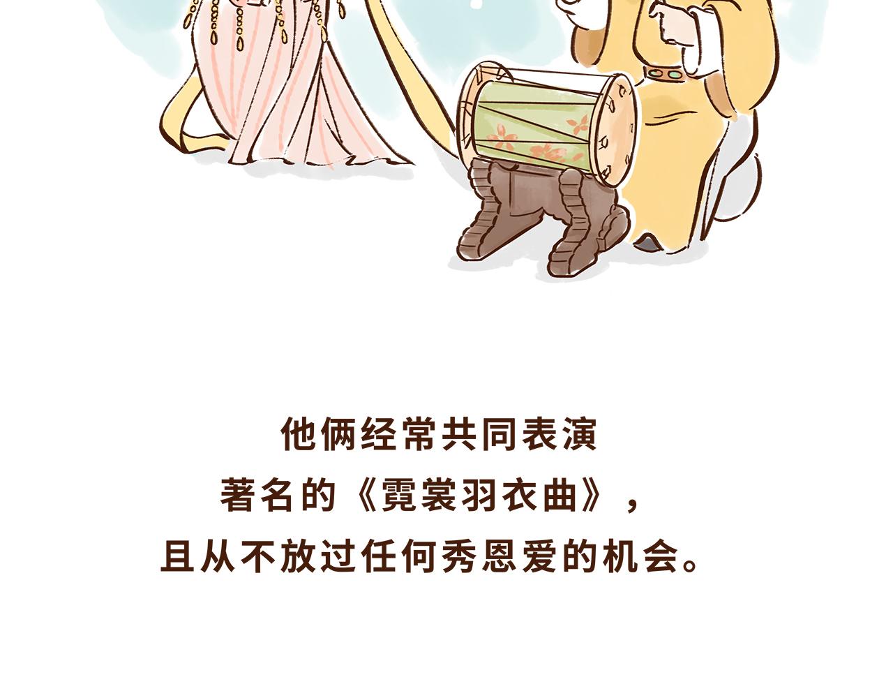 水果也能作为撩妹神器(1/2)-第11话