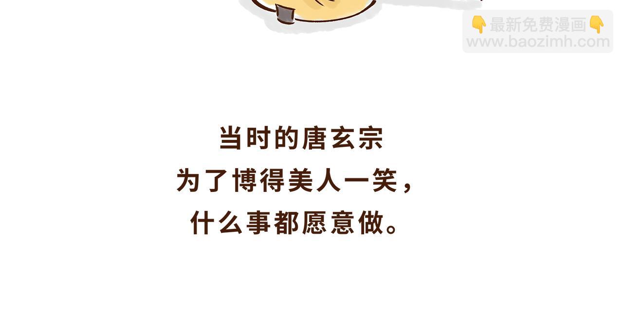 水果也能作为撩妹神器(1/2)-第11话