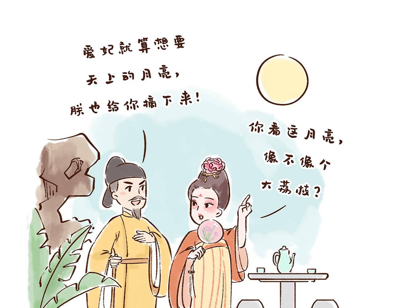 水果也能作为撩妹神器(1/2)-第11话