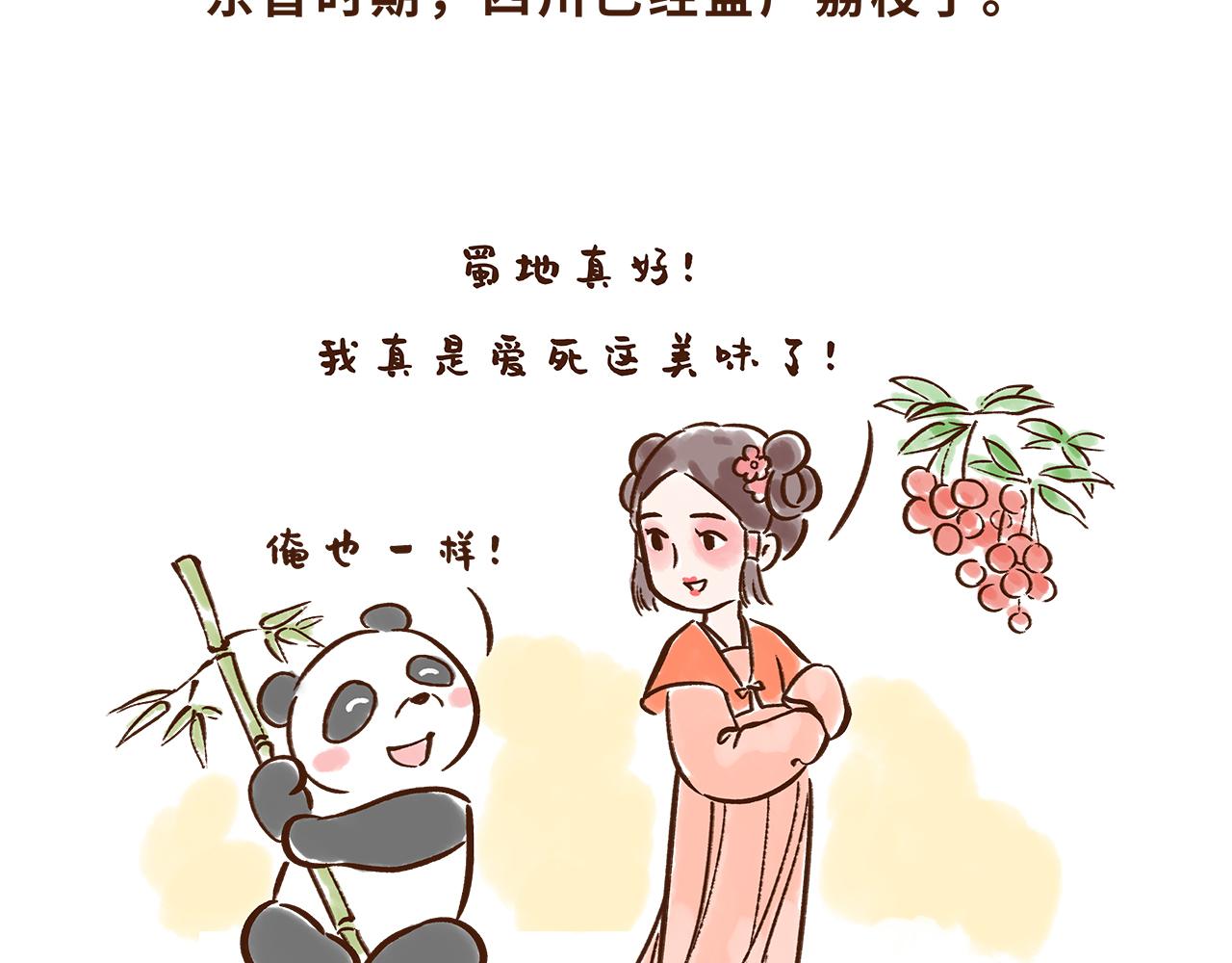 水果也能作为撩妹神器(1/2)-第11话