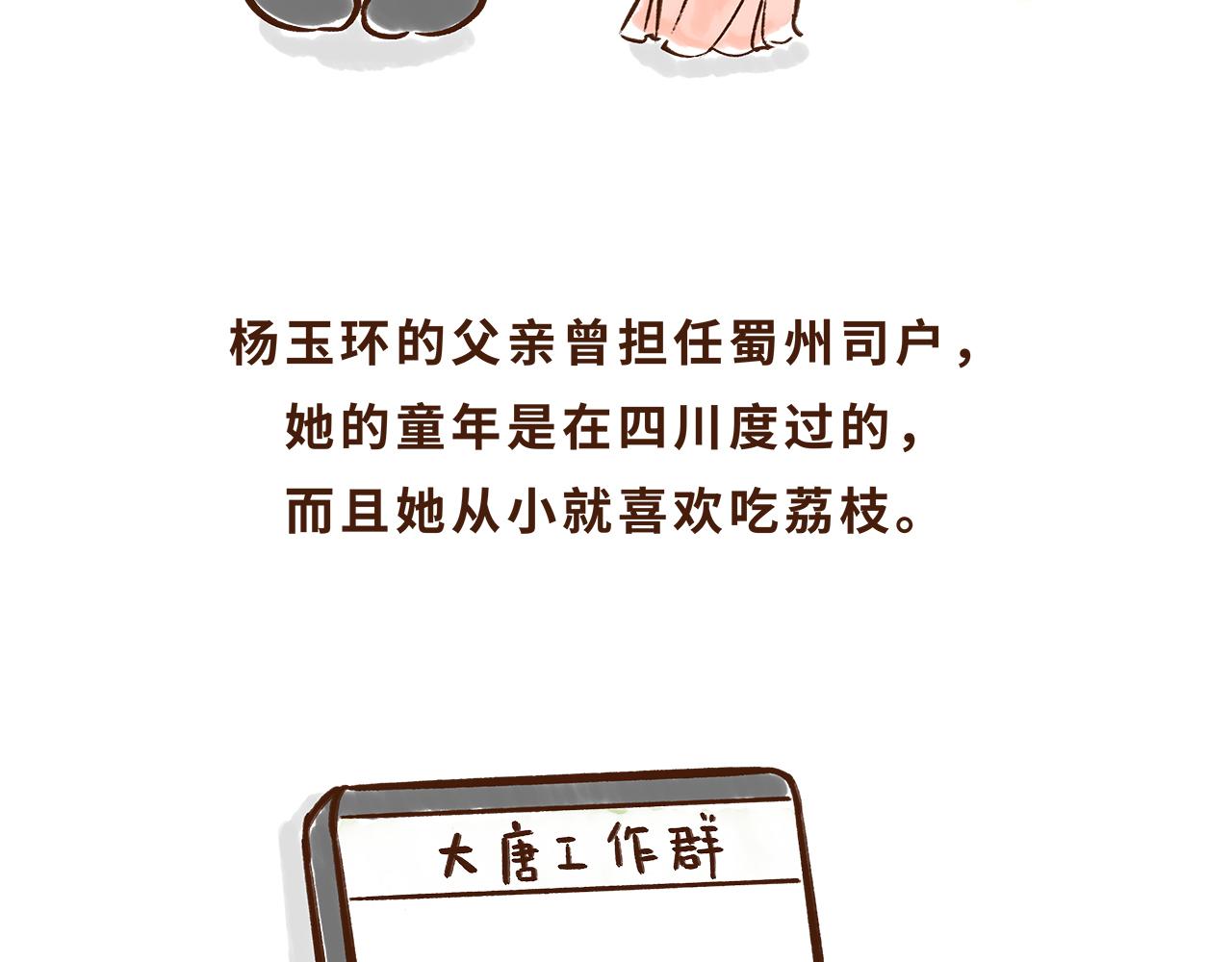 水果也能作为撩妹神器(1/2)-第11话