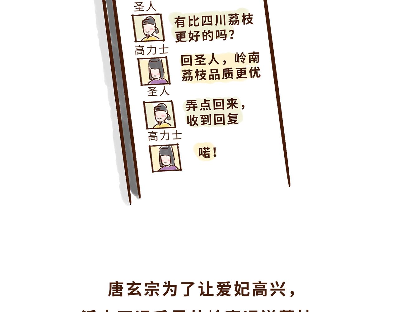 水果也能作为撩妹神器(1/2)-第11话