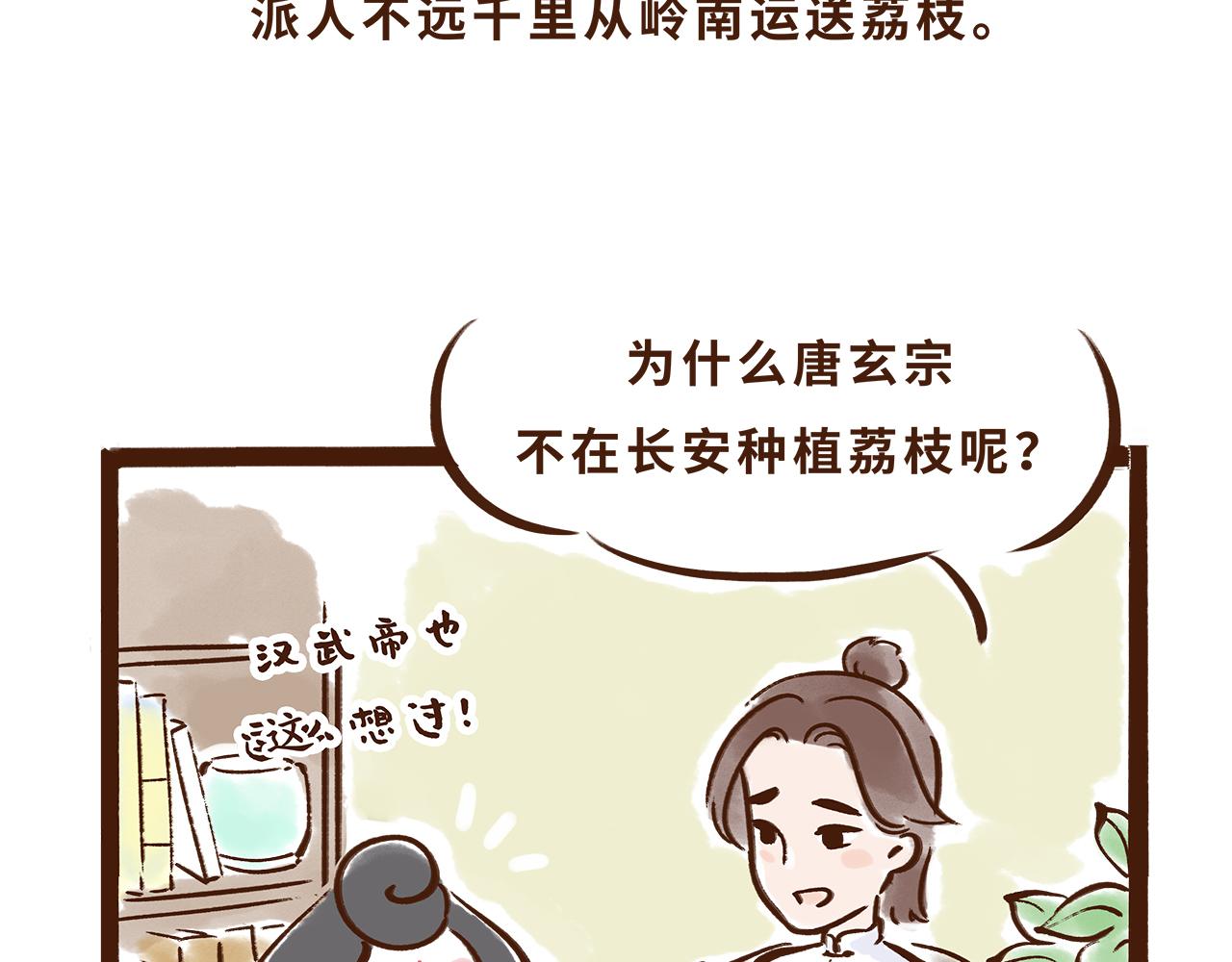 水果也能作为撩妹神器(1/2)-第11话