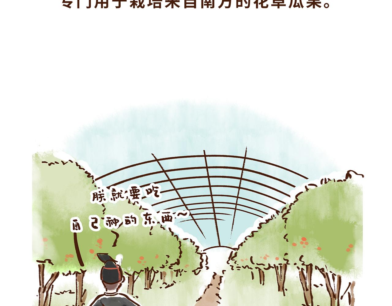 水果也能作为撩妹神器(1/2)-第11话