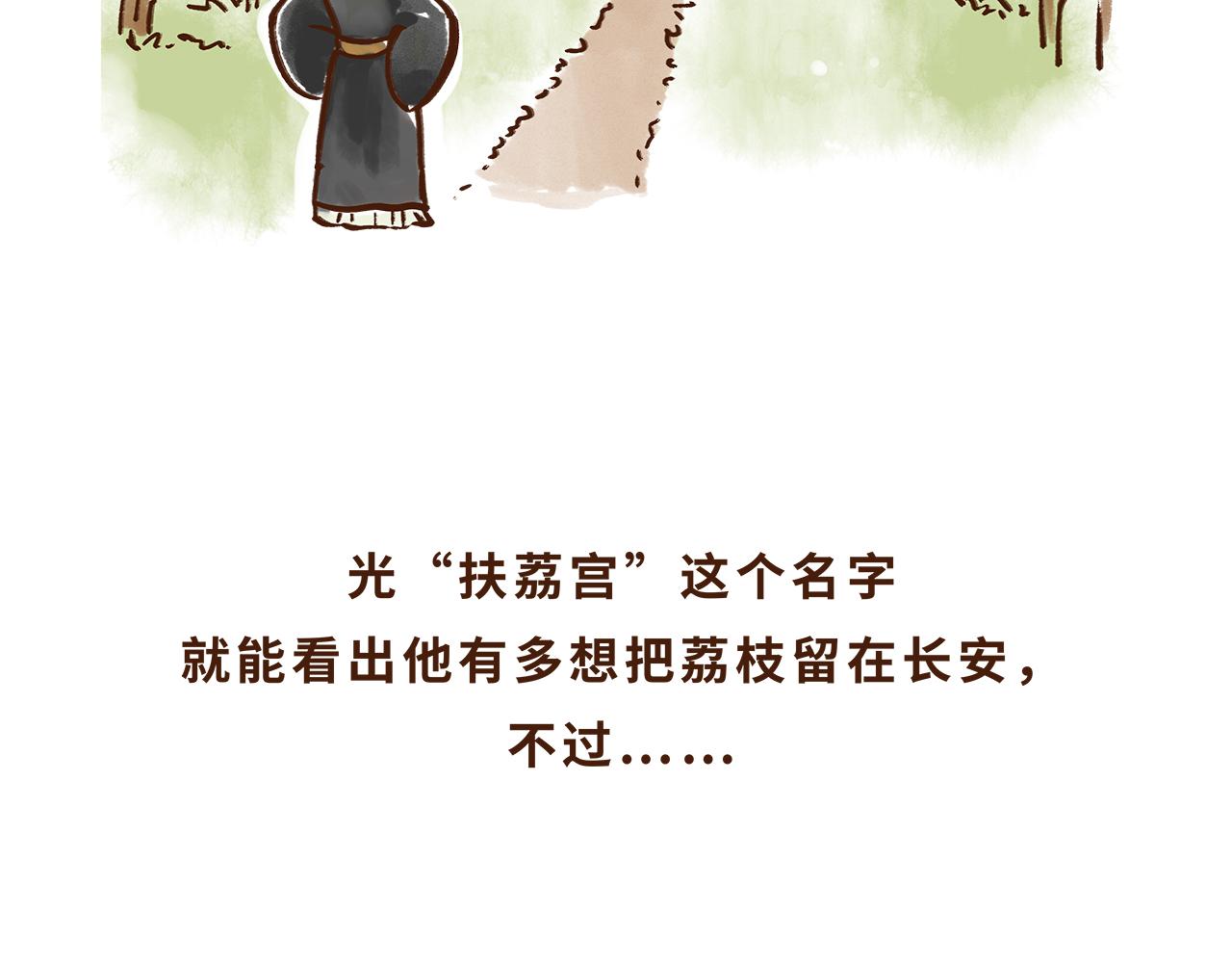 水果也能作为撩妹神器(1/2)-第11话