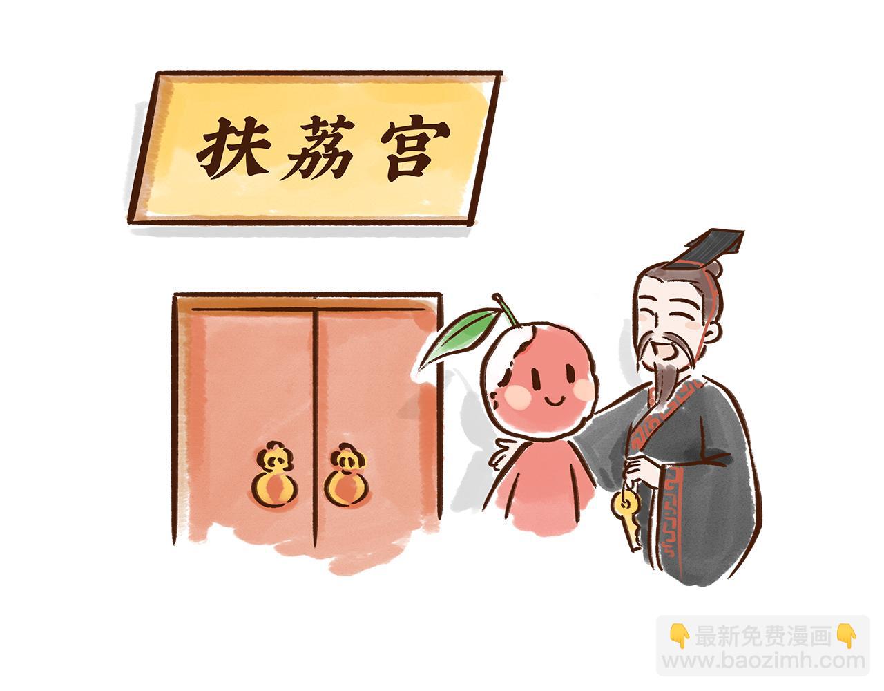 水果也能作为撩妹神器(1/2)-第11话