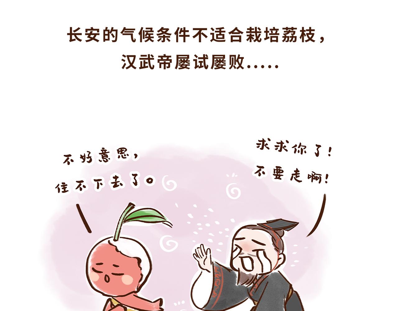 水果也能作为撩妹神器(1/2)-第11话