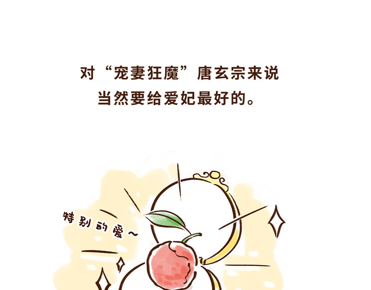 水果也能作为撩妹神器(1/2)-第11话