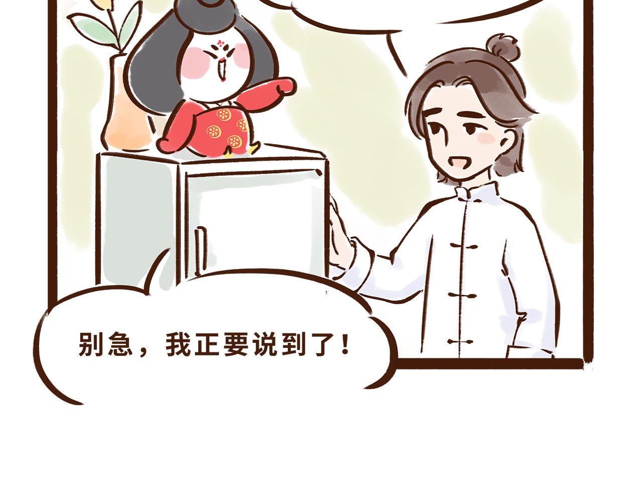 水果也能作为撩妹神器(1/2)-第11话