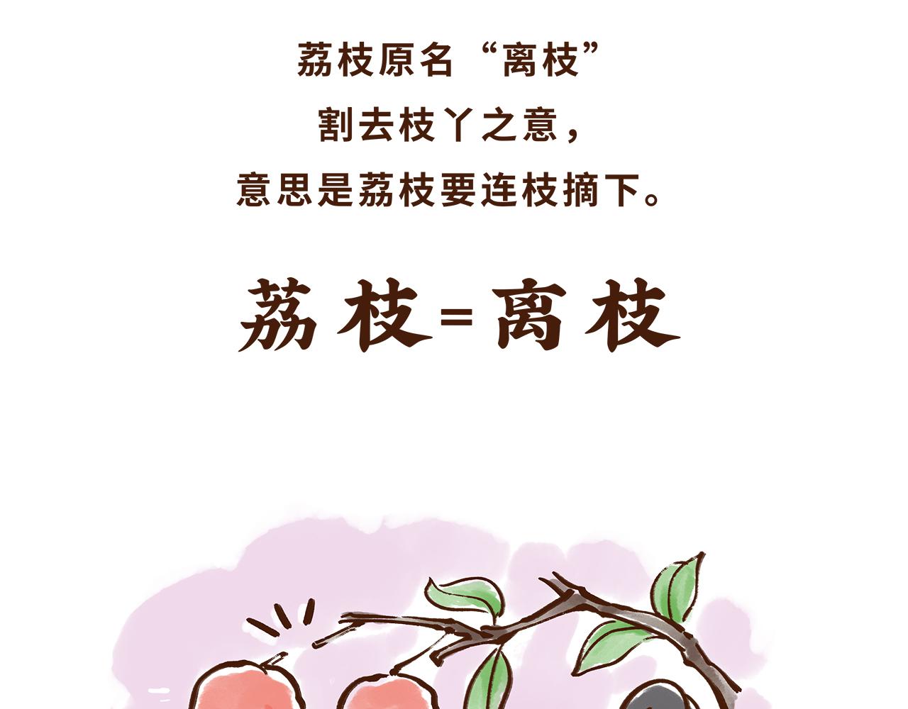 水果也能作为撩妹神器(1/2)-第11话