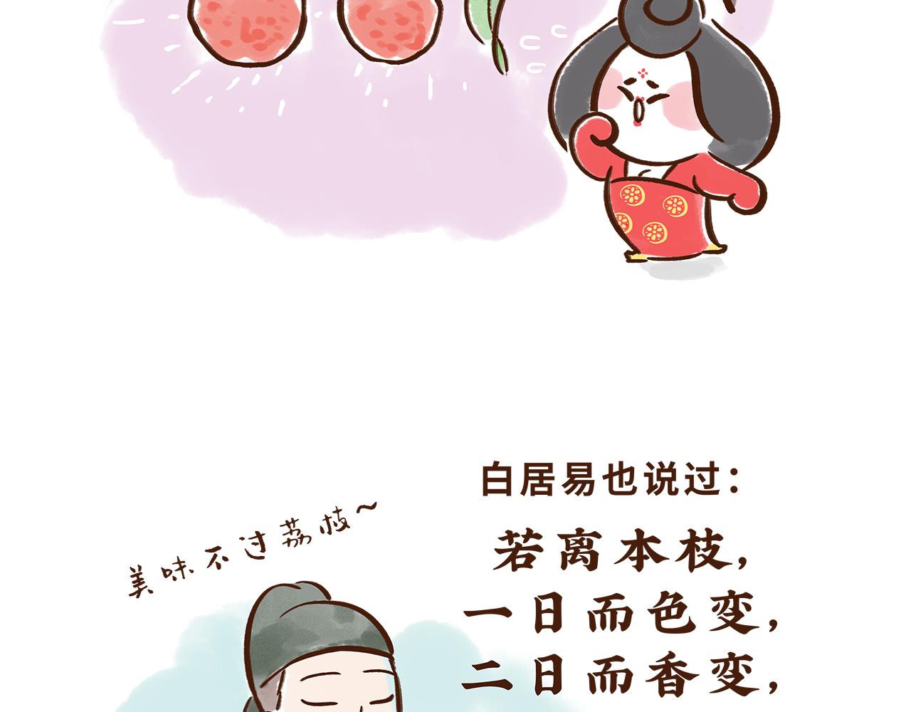 水果也能作为撩妹神器(1/2)-第11话