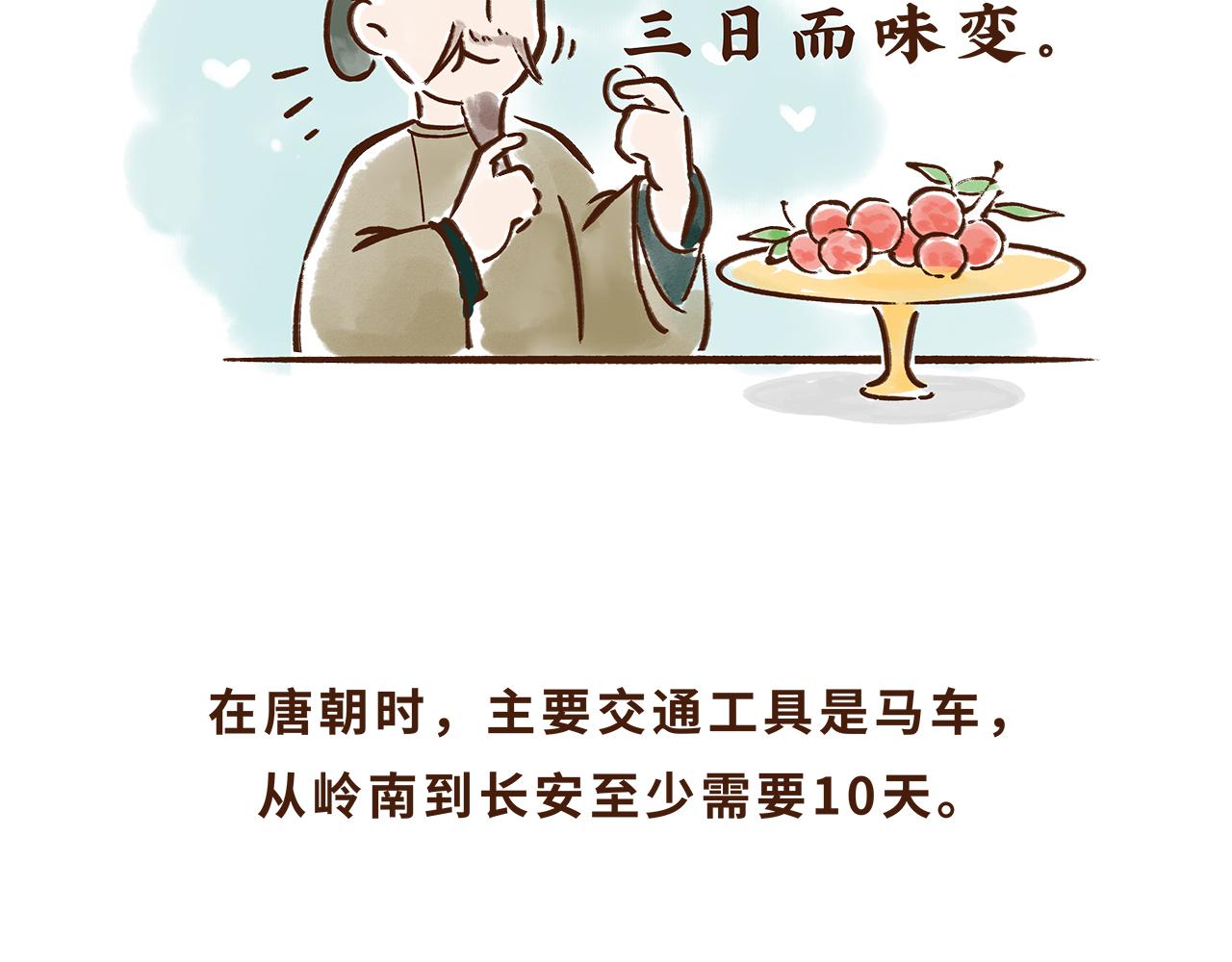 水果也能作为撩妹神器(1/2)-第11话