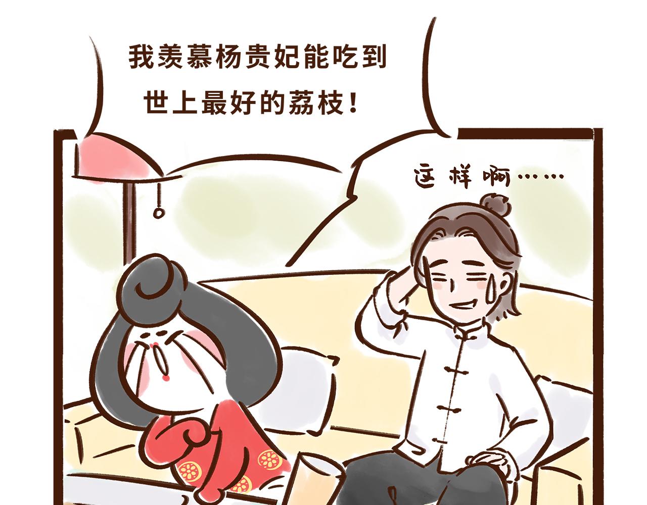 水果也能作为撩妹神器(1/2)-第11话