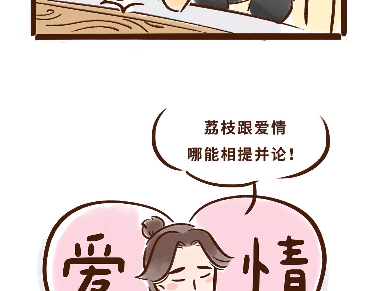 水果也能作为撩妹神器(1/2)-第11话