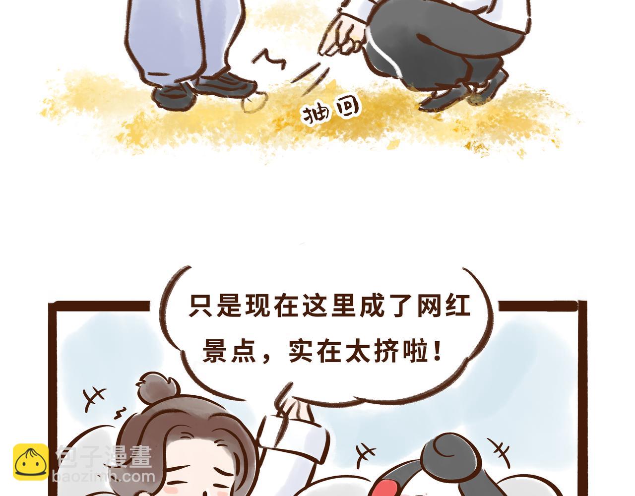 火遍外网的千年银杏树的故事(1/2)-第13话