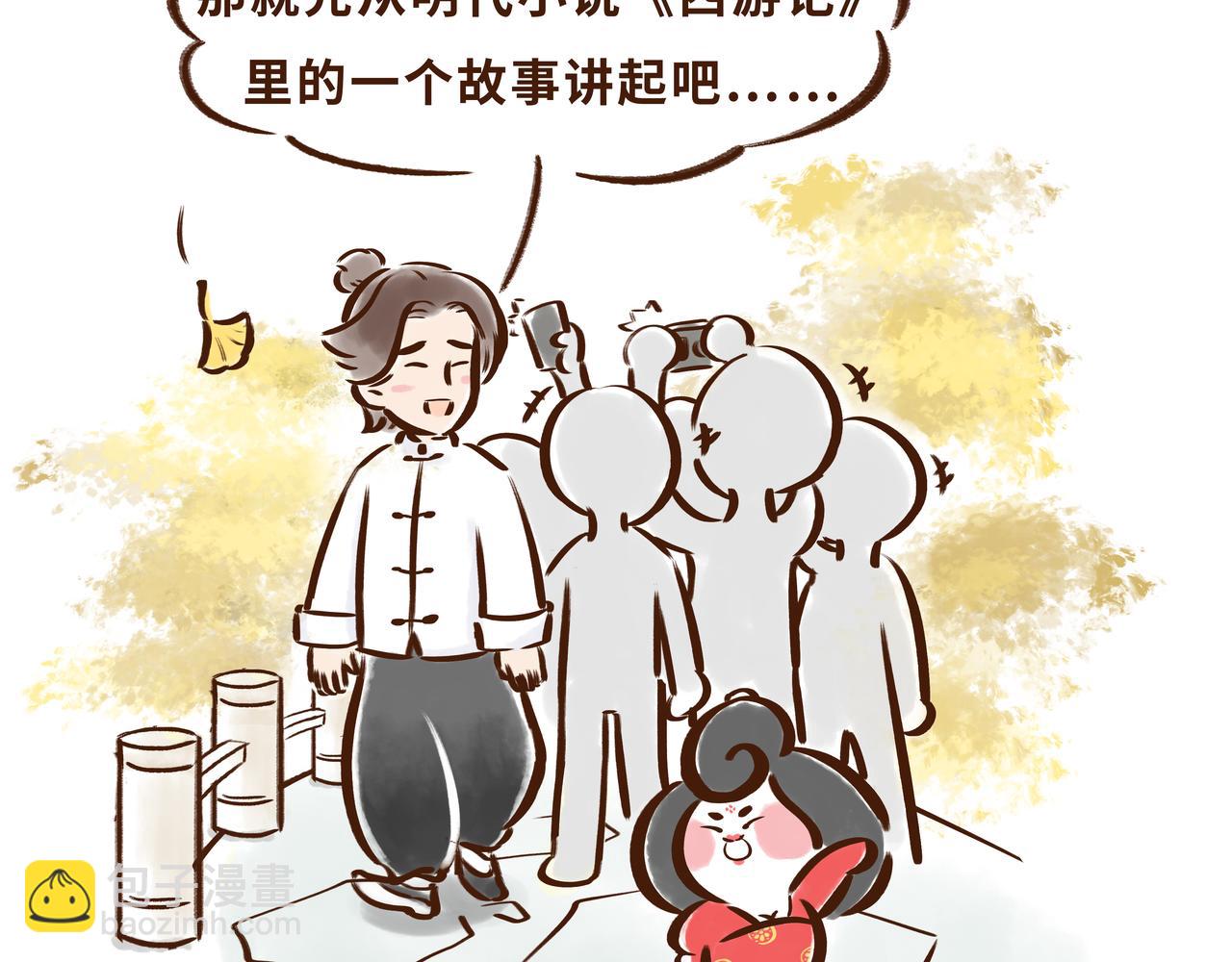 火遍外网的千年银杏树的故事(1/2)-第13话