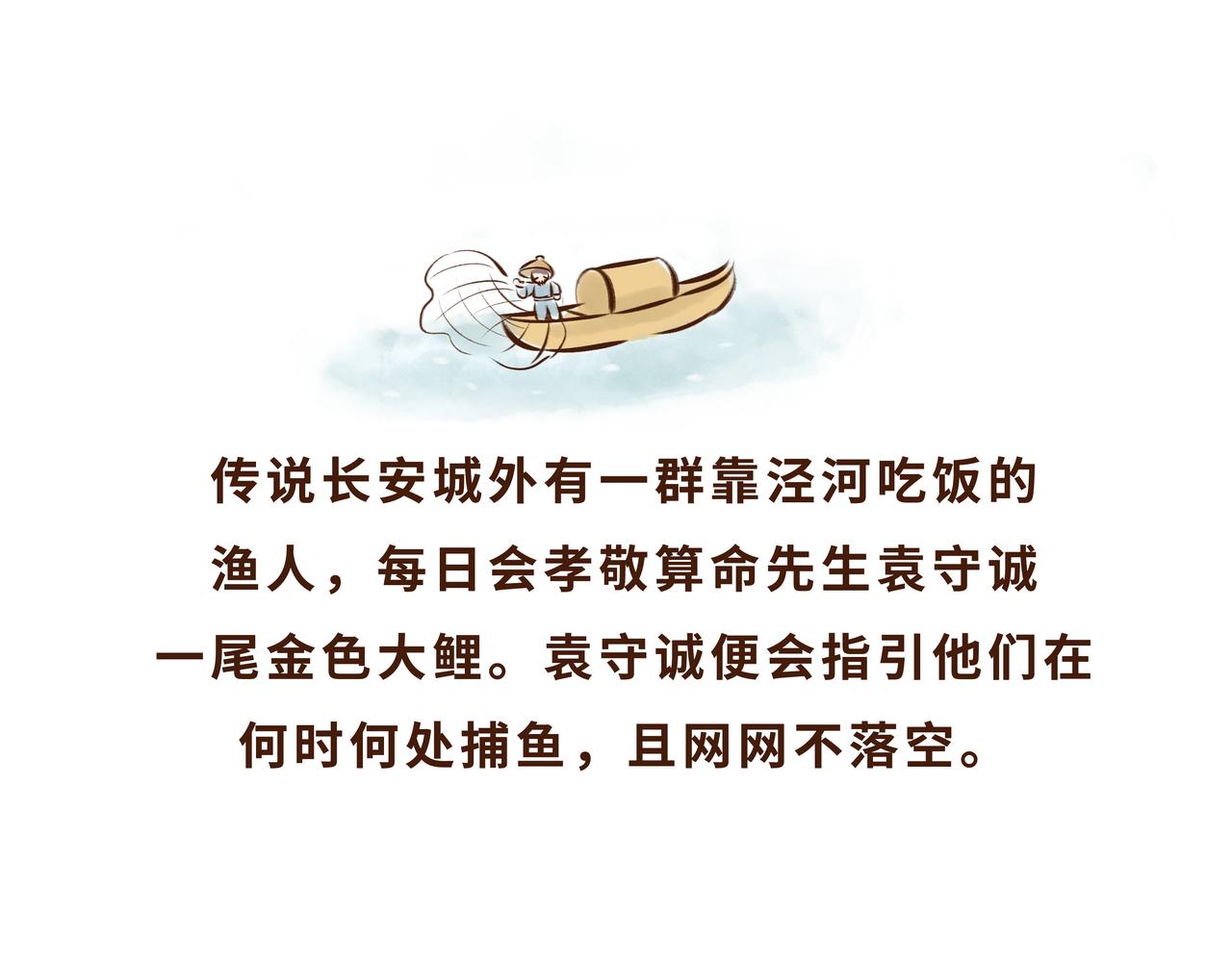 火遍外网的千年银杏树的故事(1/2)-第13话