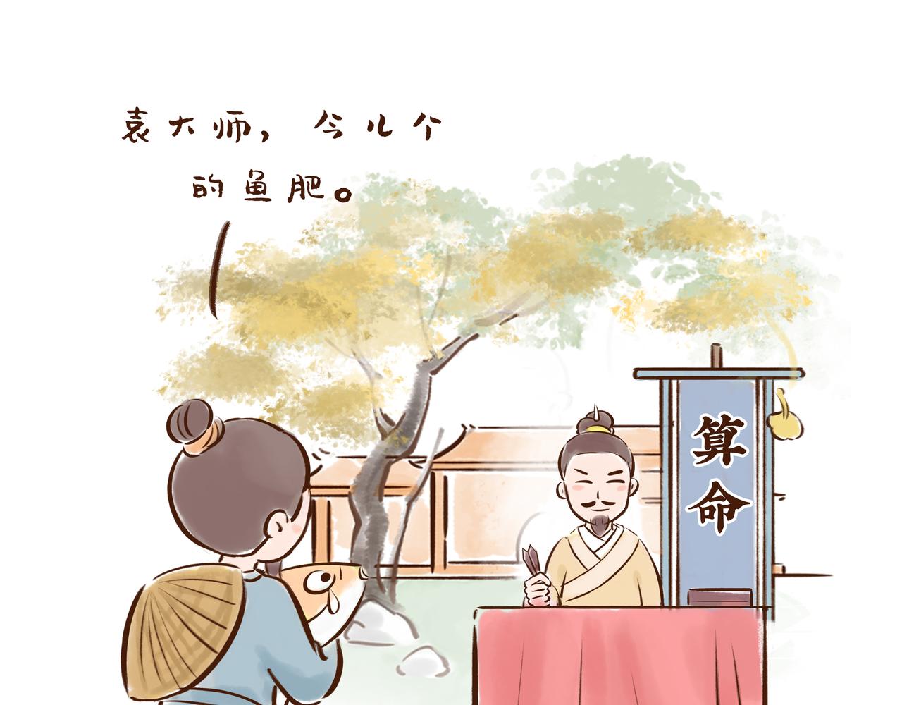 火遍外网的千年银杏树的故事(1/2)-第13话