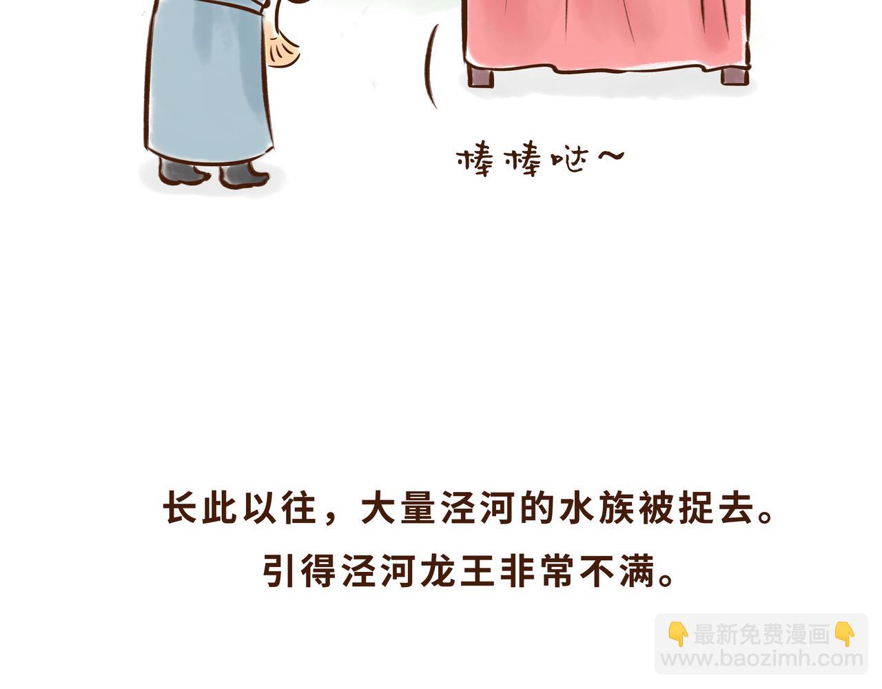 火遍外网的千年银杏树的故事(1/2)-第13话