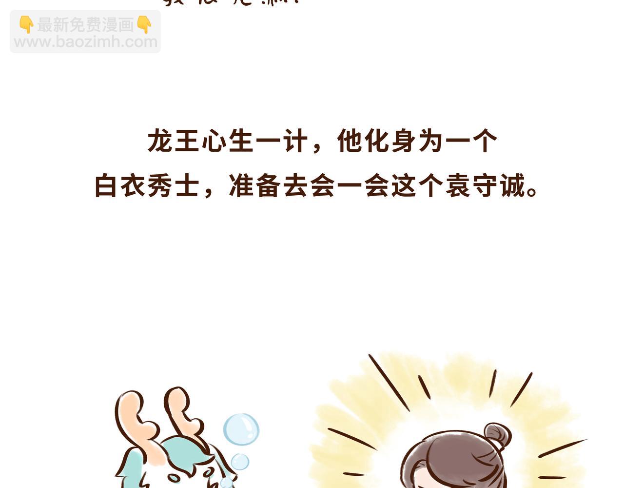 火遍外网的千年银杏树的故事(1/2)-第13话