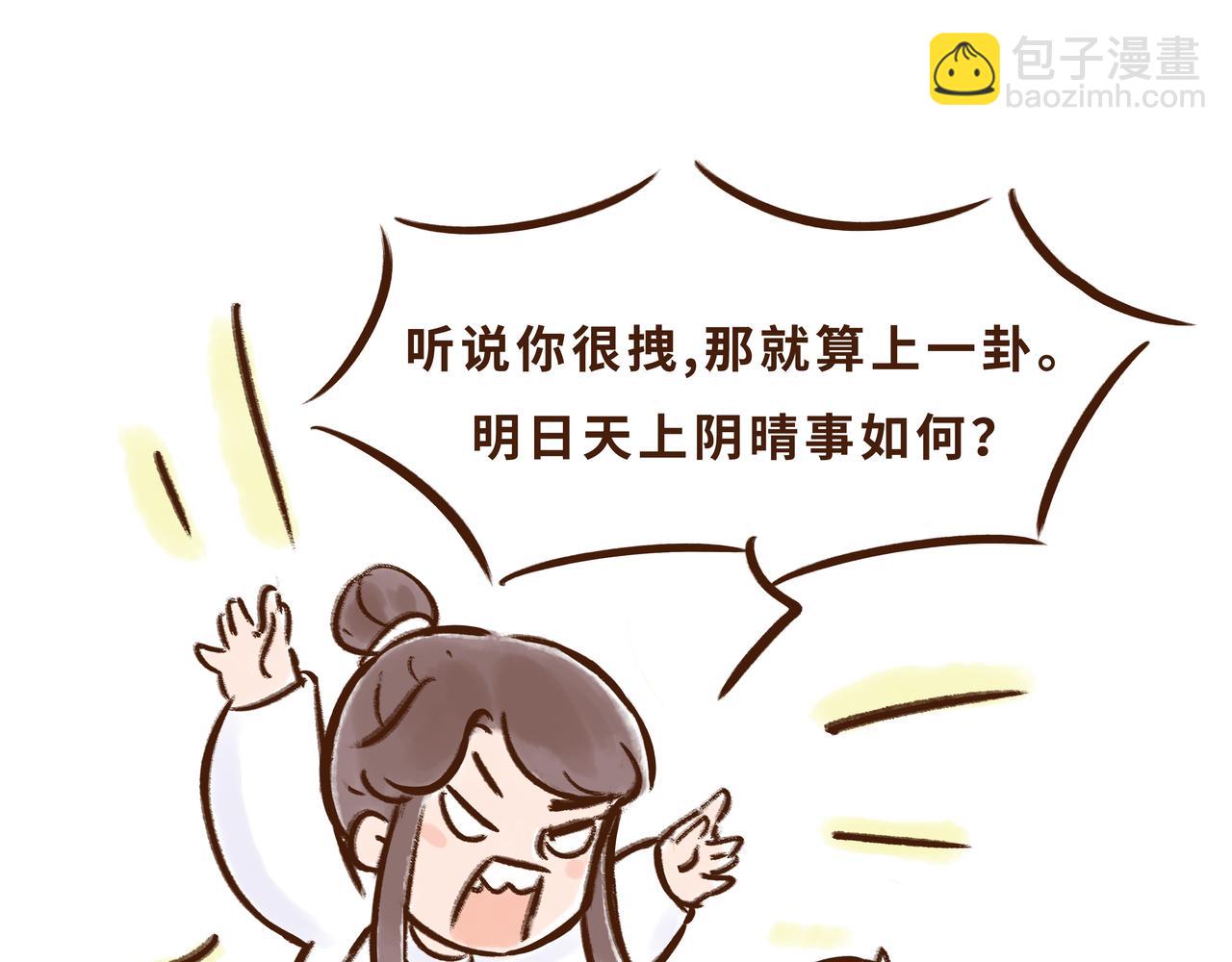 火遍外网的千年银杏树的故事(1/2)-第13话