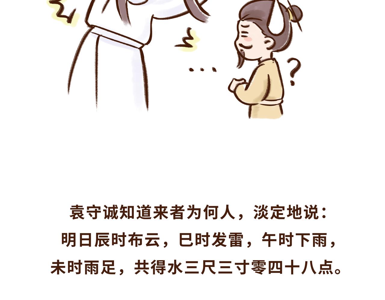 火遍外网的千年银杏树的故事(1/2)-第13话