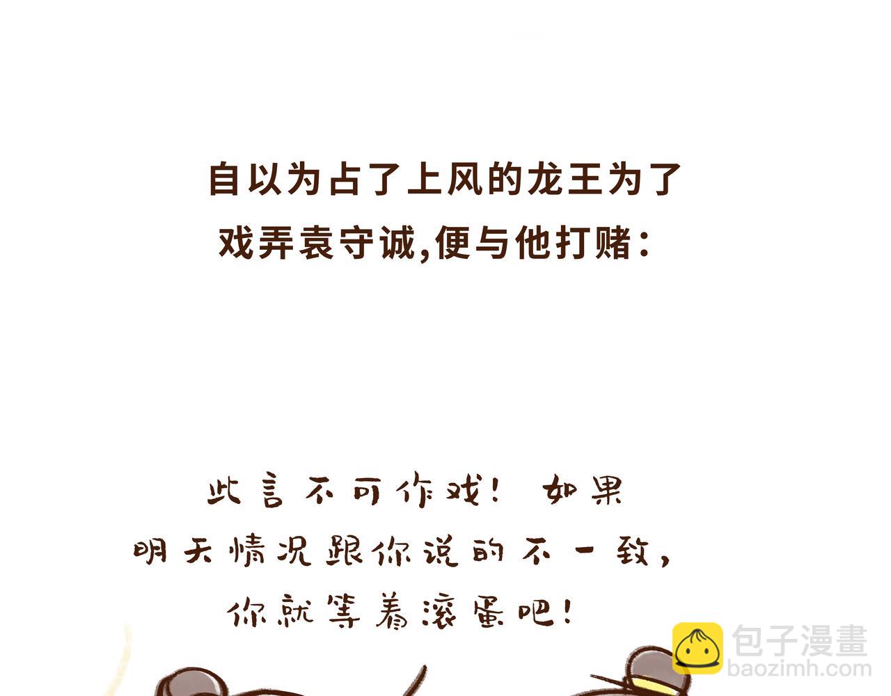 火遍外网的千年银杏树的故事(1/2)-第13话