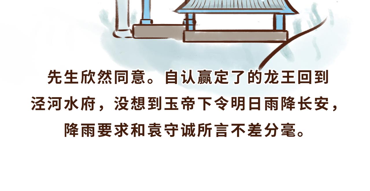 火遍外网的千年银杏树的故事(1/2)-第13话