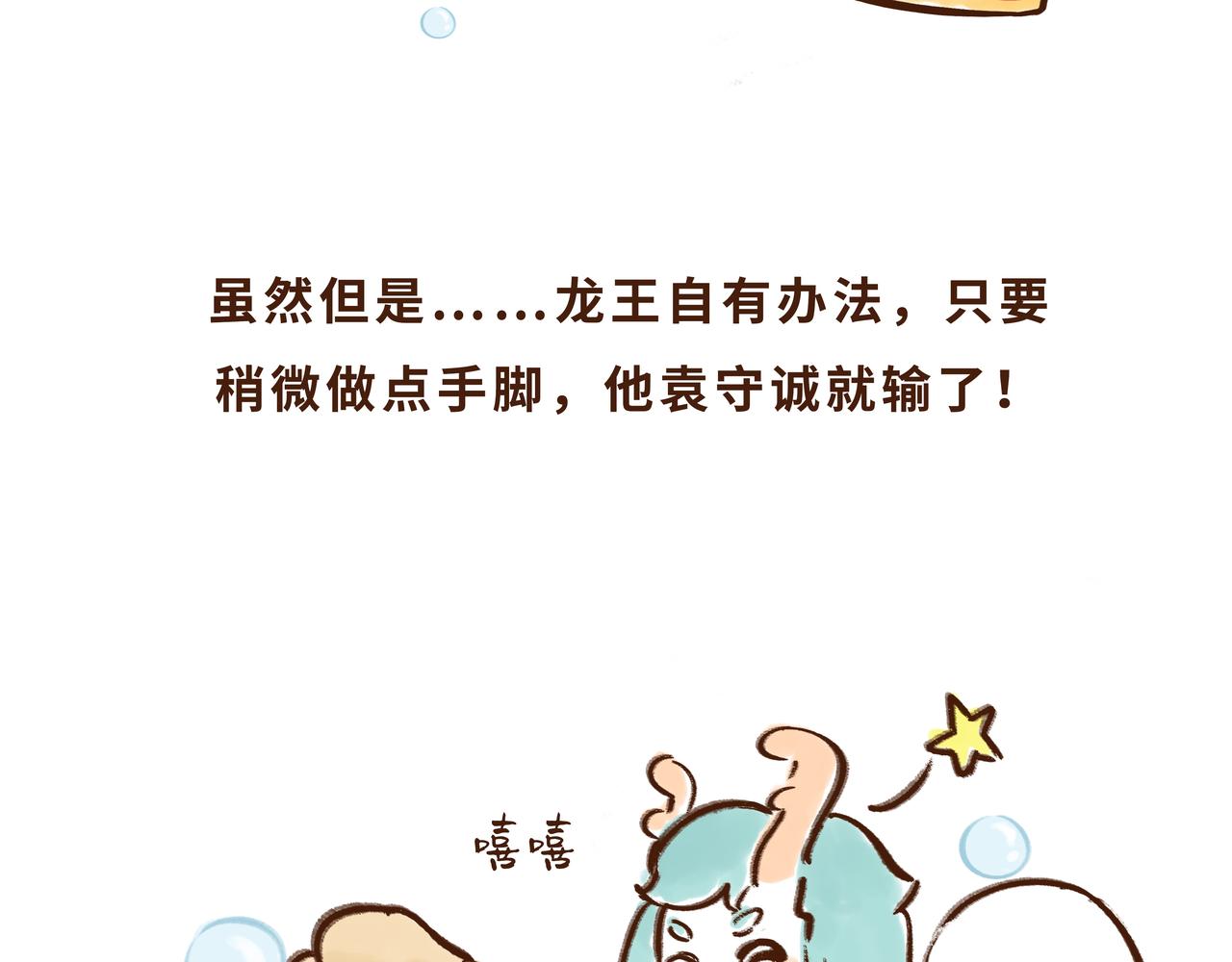 火遍外网的千年银杏树的故事(1/2)-第13话