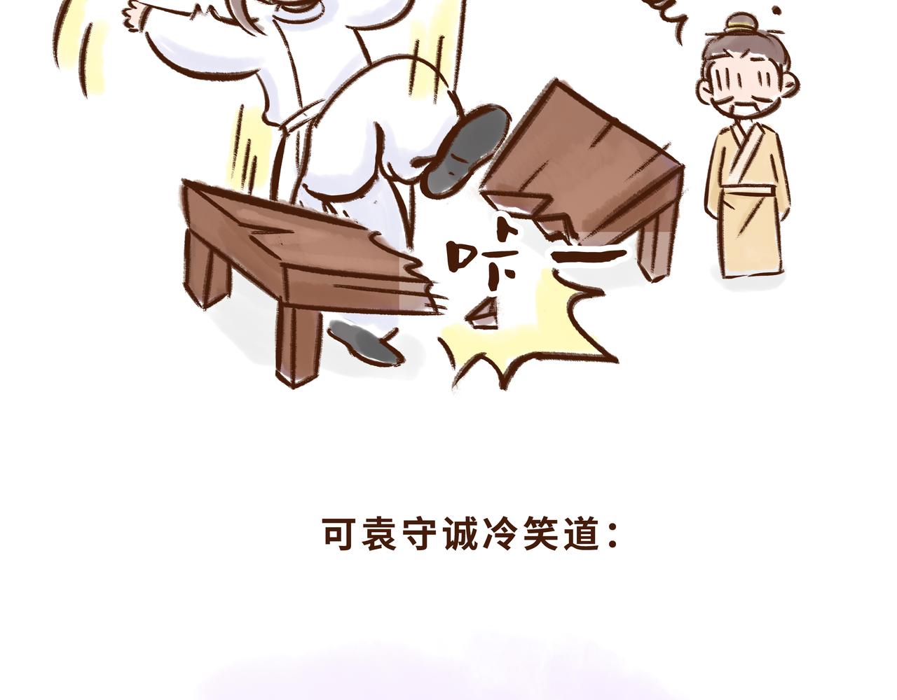 火遍外网的千年银杏树的故事(1/2)-第13话