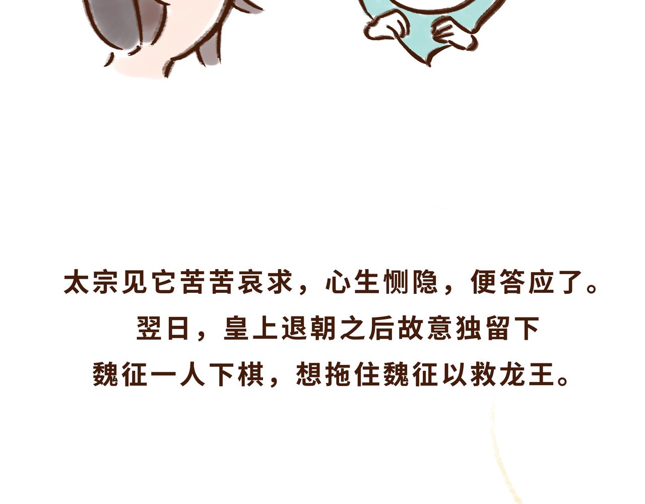 火遍外网的千年银杏树的故事(1/2)-第13话