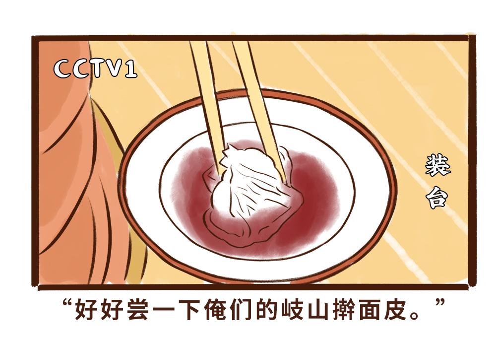 真香！陕西美食和唐朝美食那些事(1/3)-第15话