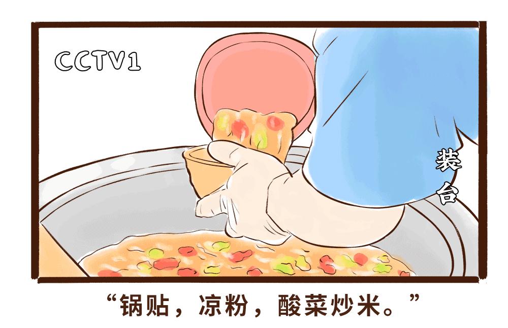 真香！陕西美食和唐朝美食那些事(1/3)-第15话