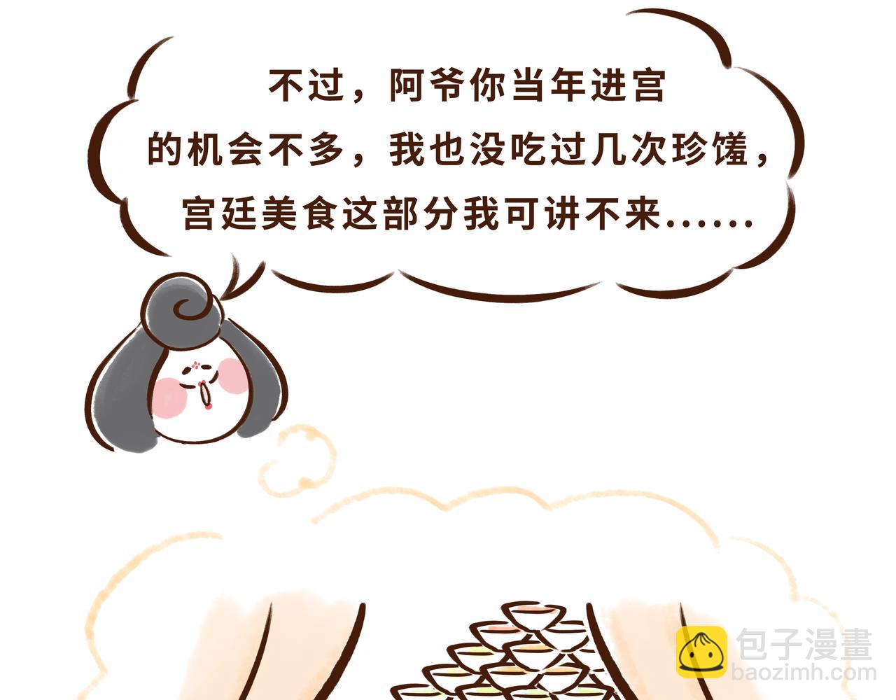 真香！陕西美食和唐朝美食那些事(1/3)-第15话