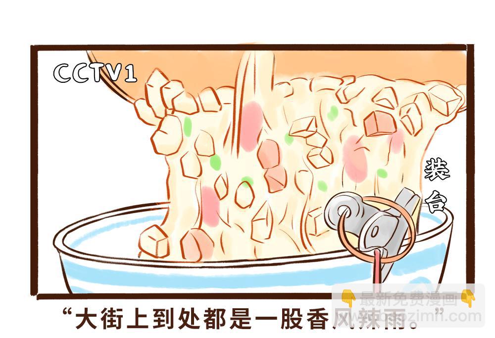 真香！陕西美食和唐朝美食那些事(1/3)-第15话