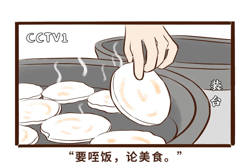 真香！陕西美食和唐朝美食那些事(1/3)-第15话