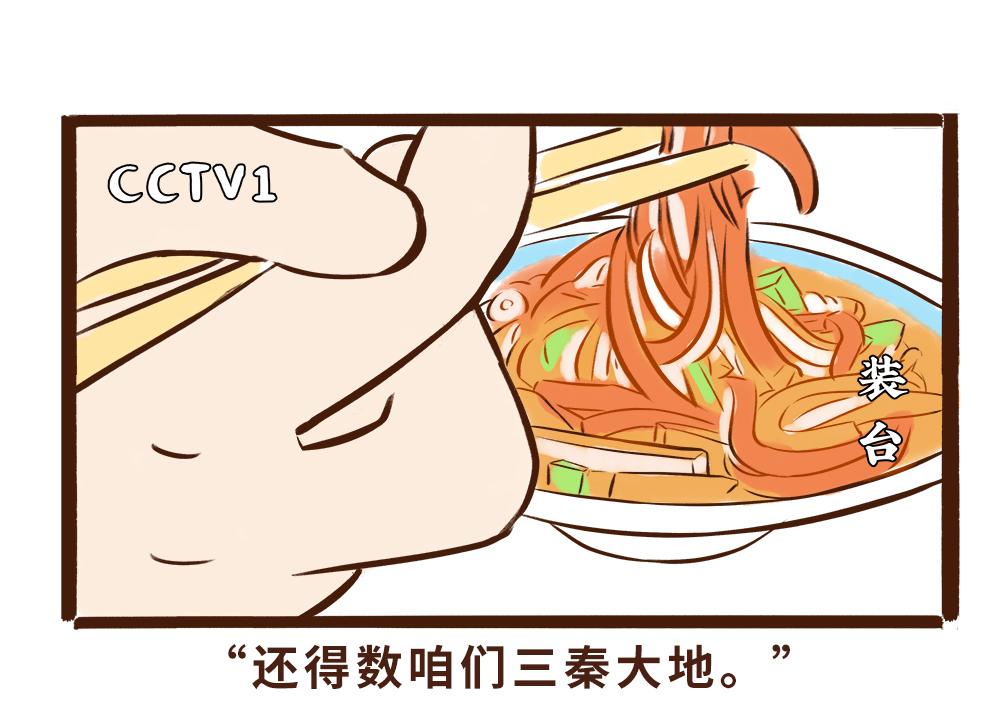 真香！陕西美食和唐朝美食那些事(1/3)-第15话