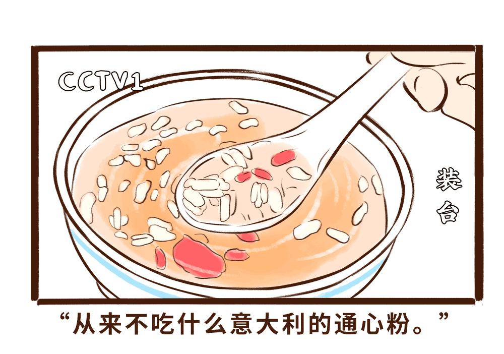 真香！陕西美食和唐朝美食那些事(1/3)-第15话