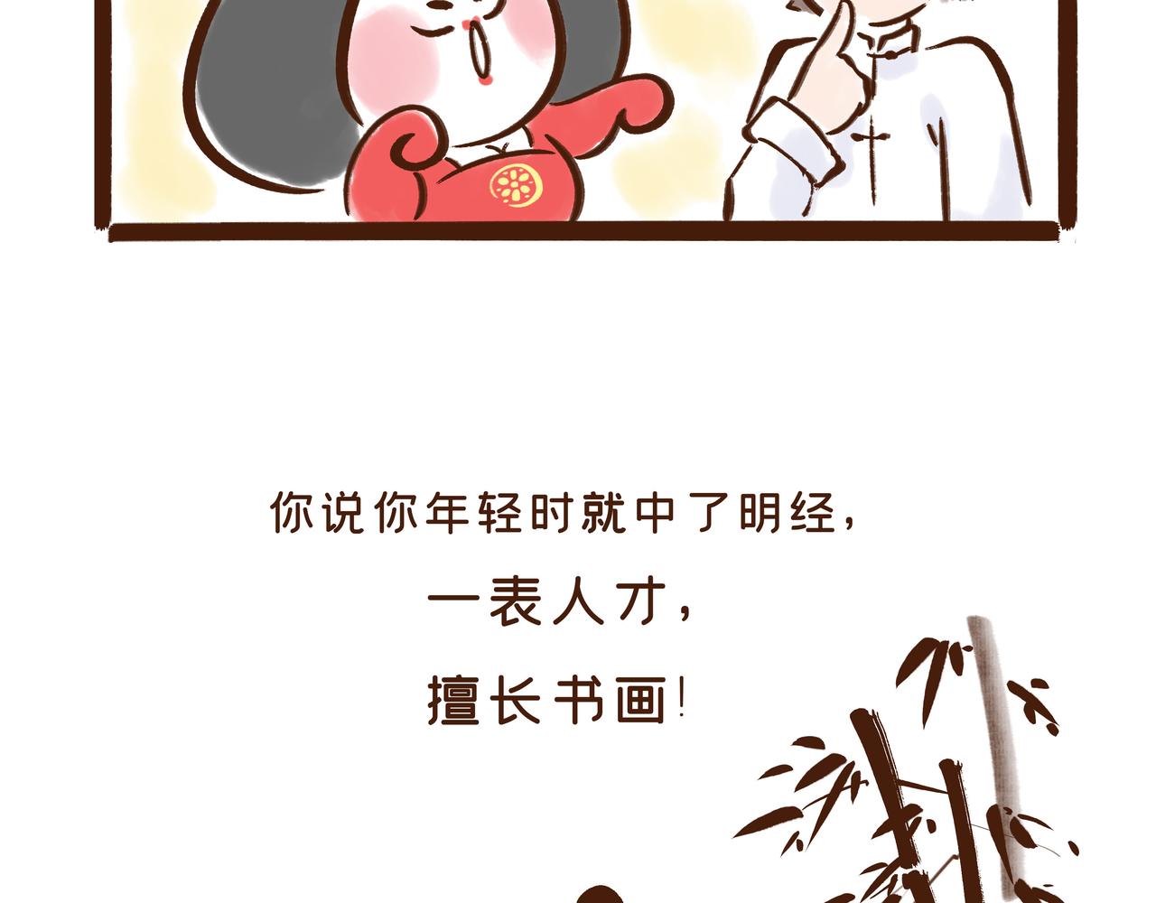 第1册第2集补更:文物活了?(1/2)-第17话