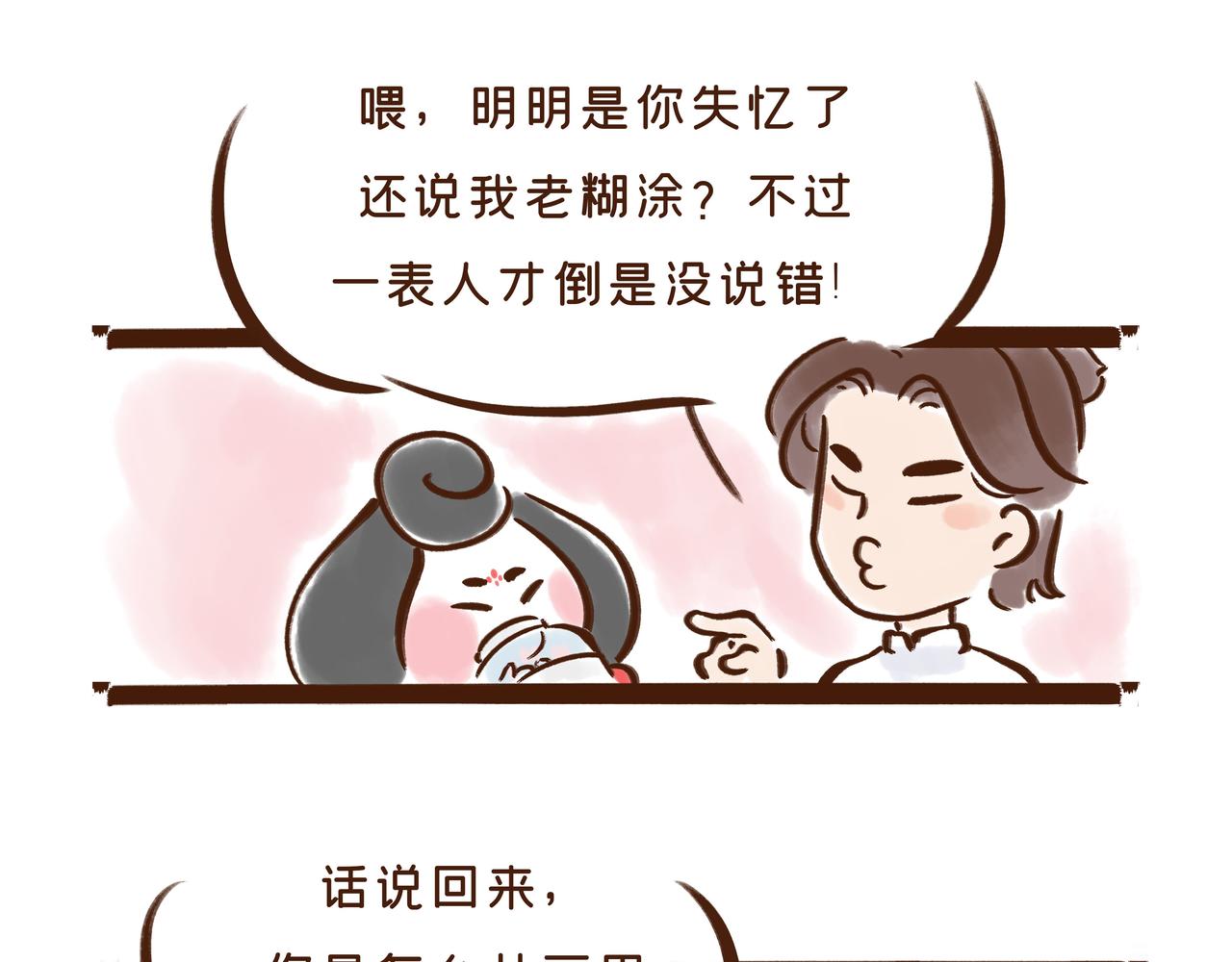 第1册第2集补更:文物活了?(1/2)-第17话