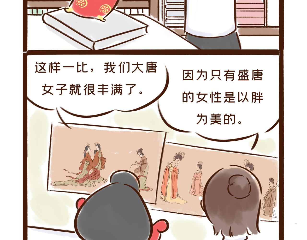 第1册第2集补更:文物活了?(1/2)-第17话