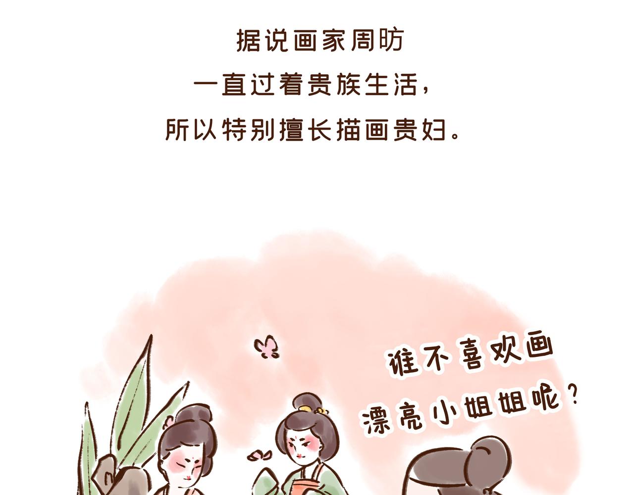 第1册第2集补更:文物活了?(1/2)-第17话