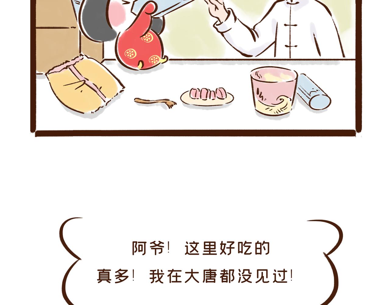 第1册第2集补更:文物活了?(1/2)-第17话