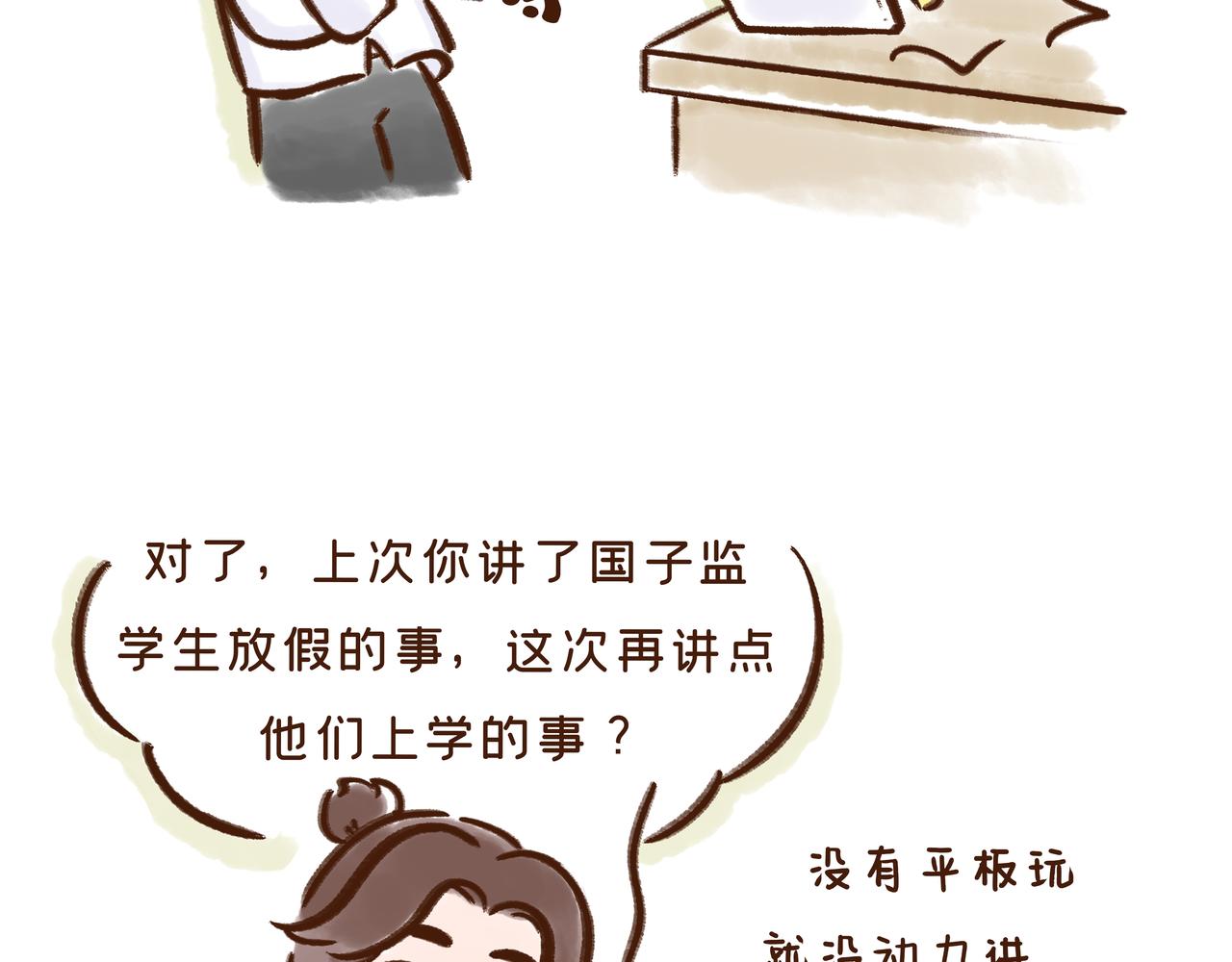 在唐朝当学生还要手抄教材？？(1/2)-第19话