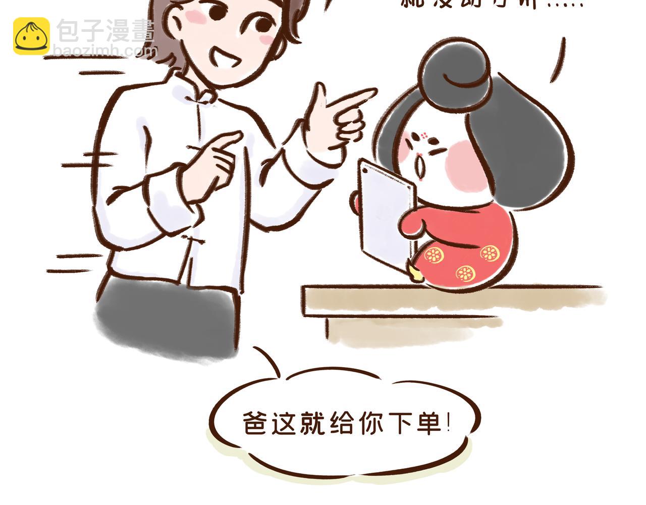 在唐朝当学生还要手抄教材？？(1/2)-第19话