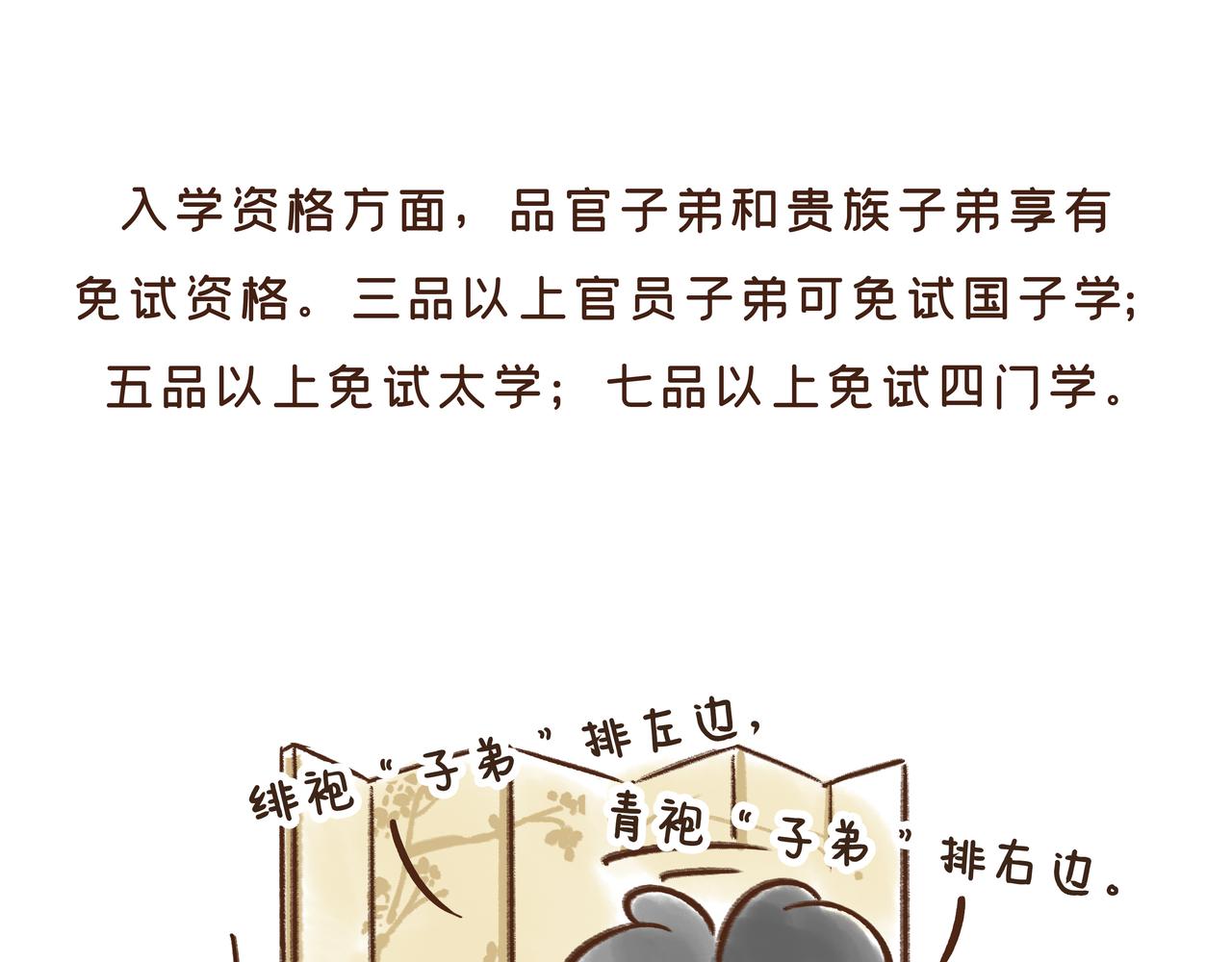 在唐朝当学生还要手抄教材？？(1/2)-第19话