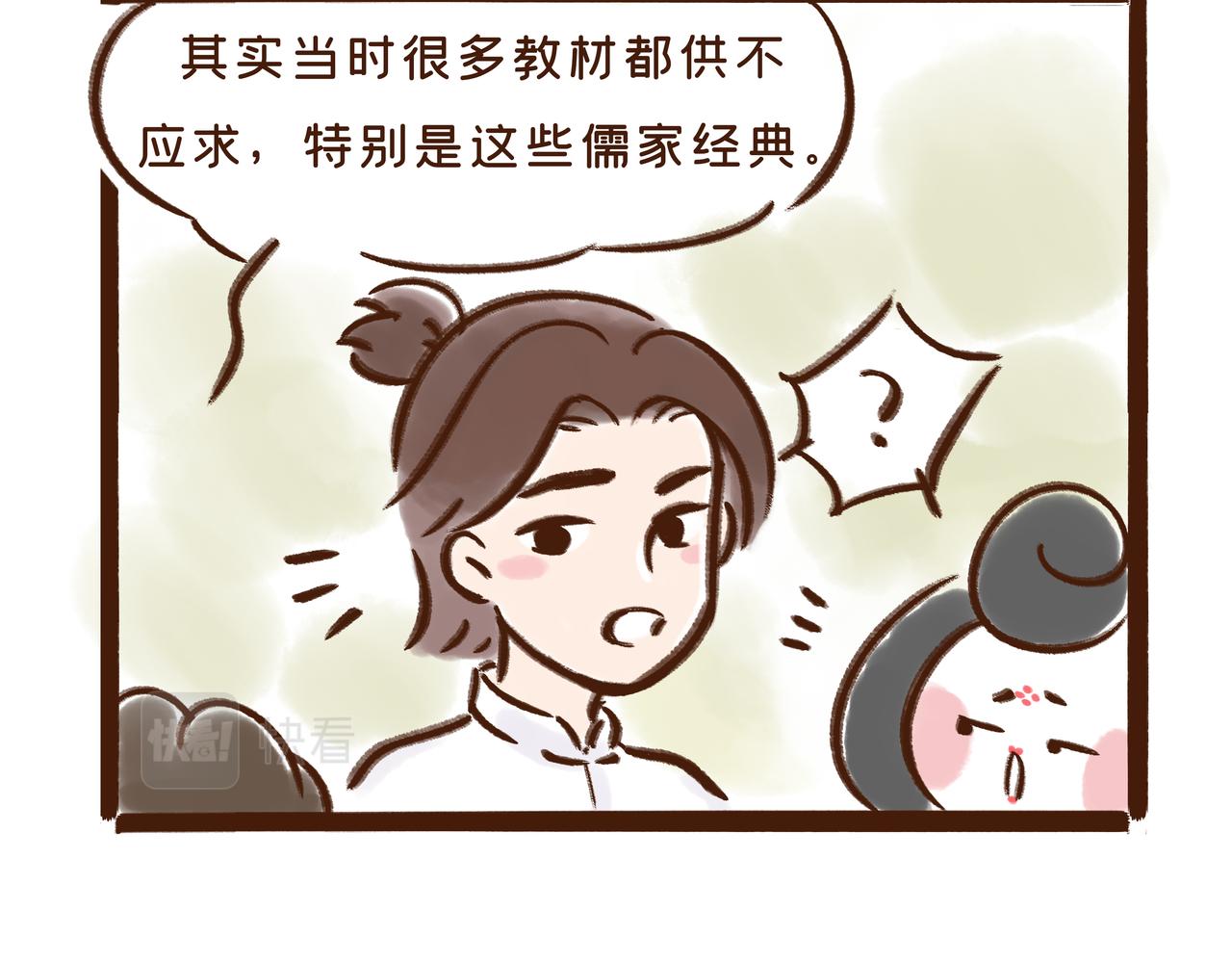 在唐朝当学生还要手抄教材？？(1/2)-第19话