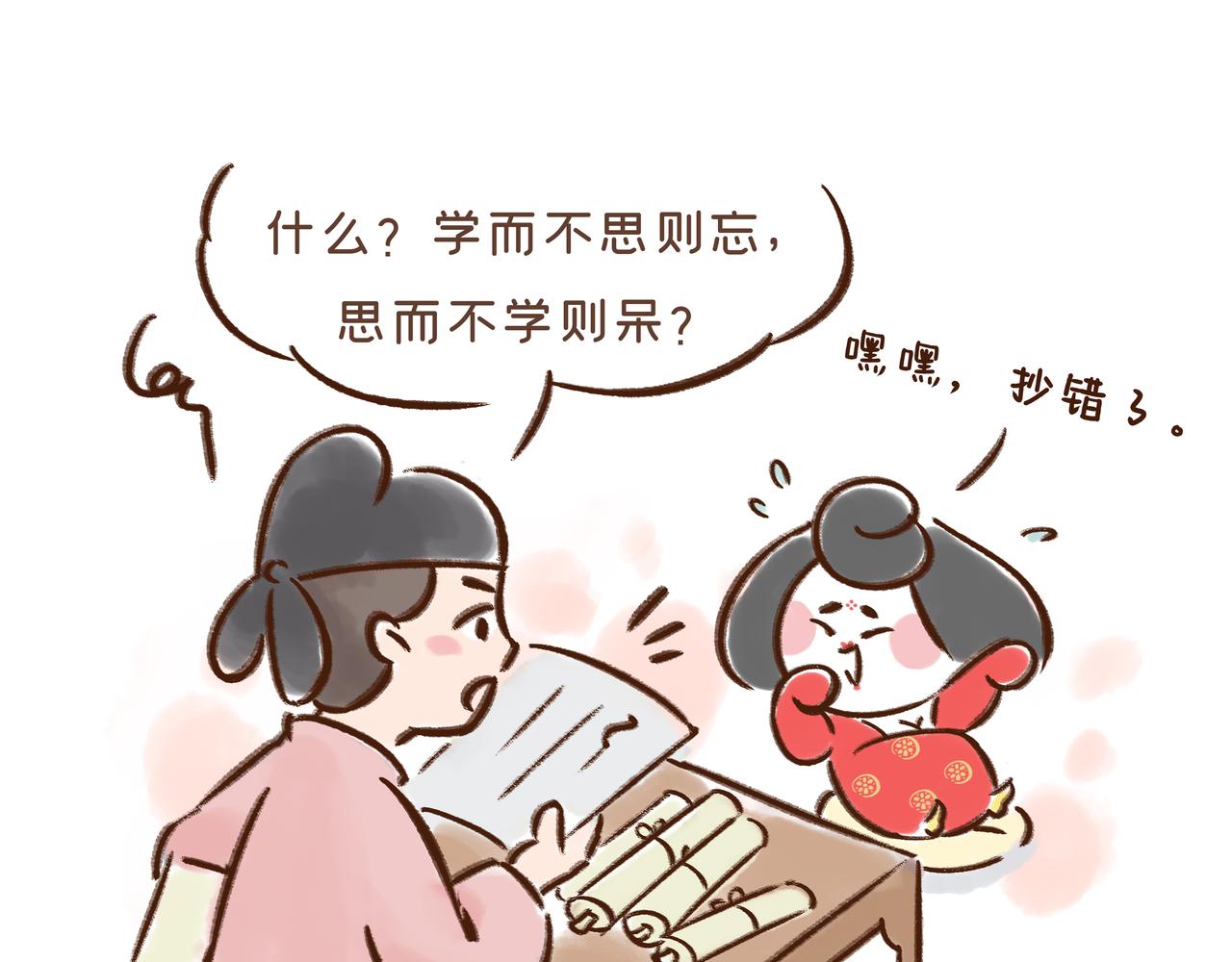 在唐朝当学生还要手抄教材？？(1/2)-第19话